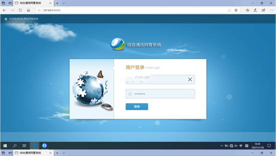 巴林右无线通信对讲调度网管系统