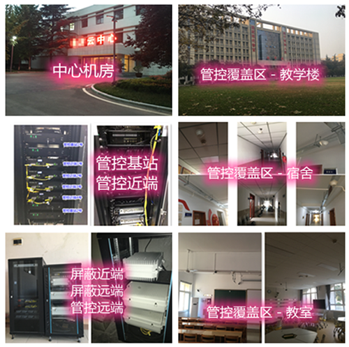  巴林右某军事院校管控案例（数字信令级）