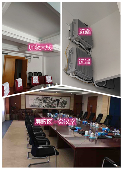  巴林右某机关单位会议室屏蔽案例（数字信令级）